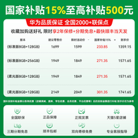 华为 HUAWEI MatePad 2023款 柔光版 11.5英寸 HarmonyOS 平板电脑