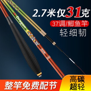 火玲珑28调37调鲫鱼竿台钓鱼竿手竿套装碳素超轻硬鲫鲤鱼竿手杆套装 5.7m 4H 28调 +5件套礼包套餐