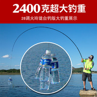 火玲珑28调37调鲫鱼竿台钓鱼竿手竿套装碳素超轻硬鲫鲤鱼竿手杆套装 3.6m 2H 37调 鲫鱼竿送竿稍竿止