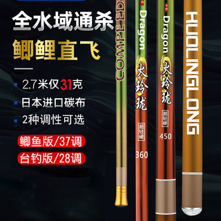 火玲珑28调37调鲫鱼竿台钓鱼竿手竿套装碳素超轻硬鲫鲤鱼竿手杆套装 5.7m 4H 28调 +5件套礼包套餐