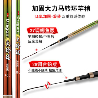 火玲珑28调37调鲫鱼竿台钓鱼竿手竿套装碳素超轻硬鲫鲤鱼竿手杆套装 5.7m 4H 28调 +5件套礼包套餐