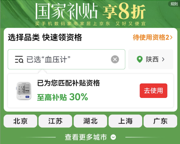 鱼跃 电子血压计血压家用测量仪高精准测血压仪器语音播报 YE680E电池款