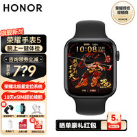 荣耀 HONOR 手表5 荣耀北极星定位系统腕上一键体检10天eSIM超长续航NFC手表Pro 曜石黑