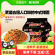 限地区：思圆 方便面韩式火鸡面129g*5袋方便速食家庭装