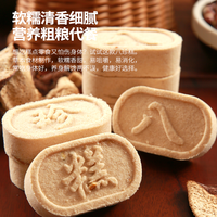 无蔗糖陈皮鸡内金茯苓八珍糕调理养生脾胃糕点心粗粮代餐饼干零食