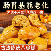 宫廷八珍糕好山药茯苓莲子天芡实红枣营养气古法早餐代餐糕点