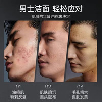  BIRANTANG/碧然堂 控油去黑头 男士洗面奶  170g