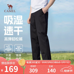骆驼 男装直筒休闲裤男春夏季吸湿透气速干高弹通勤长裤子M15BA88009 幻影黑 XL