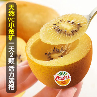 Zespri/佳沛 阳光金果 黄心猕猴桃 15个装 135-145g/个