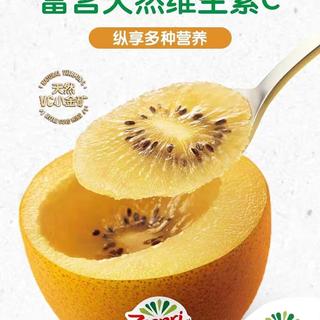 Zespri/佳沛 阳光金果 黄心猕猴桃 15个装 135-145g/个