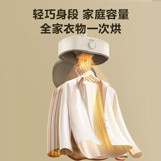  SUPOR/苏泊尔 免安装易收纳 干衣机