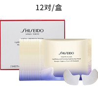 资生堂【母亲节】女士悦薇珀翡塑颜眼膜 无盒装 盒装（12片）