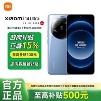 小米 Xiaomi 14 Ultra 5G手机 骁龙8Gen3 16+512GB