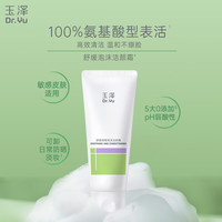 玉泽 舒缓调理泡沫洁颜霜 100g