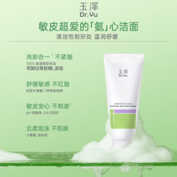 玉泽 舒缓调理泡沫洁颜霜 100g
