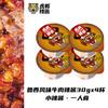 虎邦 辣酱 便携川味调味酱下饭拌饭拌面酱 虎邦鲁西牛肉30g*4杯
