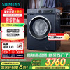 西门子 SIEMENS iQ300系列 XQG100-WN52A1X14W 洗烘一体机 10kg 蓝色