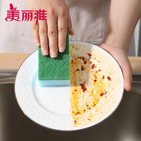 美丽雅 海绵百洁布 双面去油污抹布厨房洗碗海绵擦吸水清洁抹布 10片装