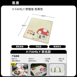 黑鹿 x向往的生活同款野餐垫 FAMILY 200*200cm