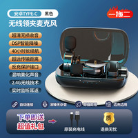 越来越酷 COOLCOLD 无线领夹麦克风纽扣收音麦器夹领式主直播设备手机拍视频抖音录音