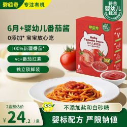 碧欧奇 宝宝番茄酱婴幼儿辅食无添加调料儿童小包装100%新疆番茄酱