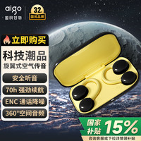 爱国者 蓝牙耳机TWS开放挂耳式 骨传导概念气传导耳机 运动骑行通话 长续航 适用安卓平板手机电脑黑