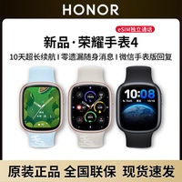 百亿补贴：荣耀 HONOR 手表4 eSIM手表独立通话消息回复多功能长续航运动手表血氧