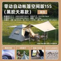 MOBI GARDEN/牧高笛 黑胶防晒 露营帐篷 天幕