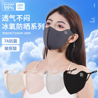 PEANOJEAN 7A级抗菌无痕透气冰丝防晒口罩护眼角UPF500+立体玻尿酸口罩E390 银灰色 1个