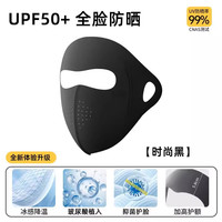 映阶 防晒面罩 女 防紫外线 夏季骑行开车 冰丝 脸基尼 黑色