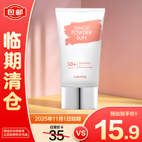 婵真 CHARMZONE 信天翁防晒霜乳SPF50+隔离防晒二合一面部身体 信天翁防晒霜SPF50PA+++50ml