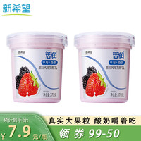 活润 新希望 活润大果粒 草莓+桑葚 370g*2
