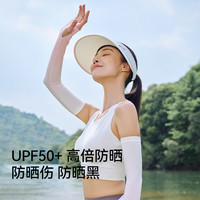 伯希和防晒袖套女士防紫外线冰袖夏季户外骑行运动凉感护臂男