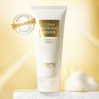 韩美肌羊胎素乳爽补水洁净洁面乳保湿泡沫洗面奶护肤品化妆品 美白洁面乳