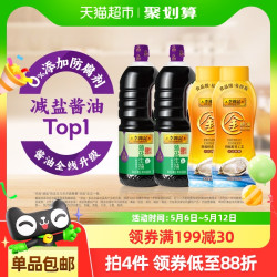 李锦记 薄盐金蚝油箱装1.52kg*2+550g*2减盐25% 0添加防腐剂