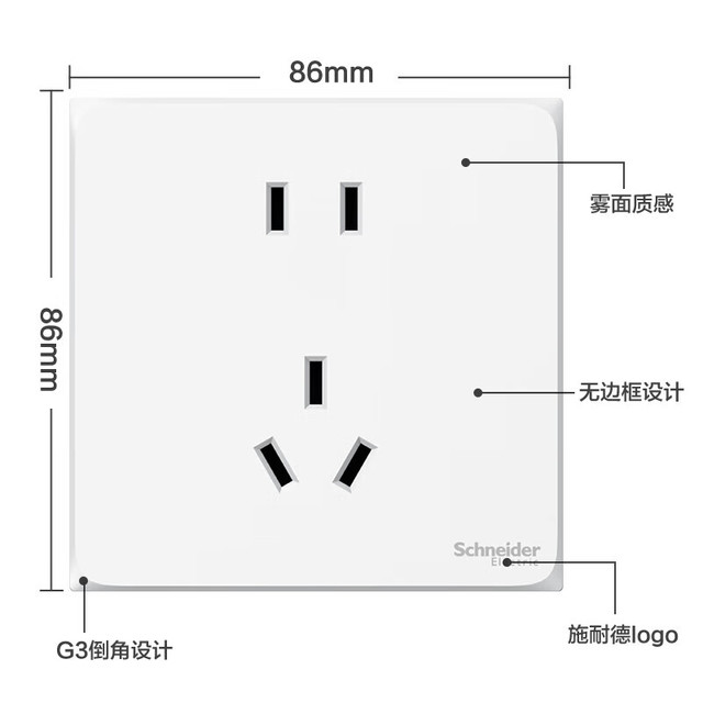 施耐德 皓呈系列 奶油白色 86型墙壁暗装哑光大板 新国标 正五孔