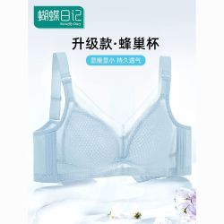 蝴蝶日记无痕内衣女大胸显小超薄透气无钢圈聚拢收副乳全罩杯文胸