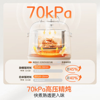  Midea/美的 智能预约 电压力锅 双胆  奶油白 1.8L