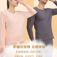 红妮 女士秋衣秋裤精梳纯棉毛衫抗菌防螨全棉男士薄款保暖内衣套装