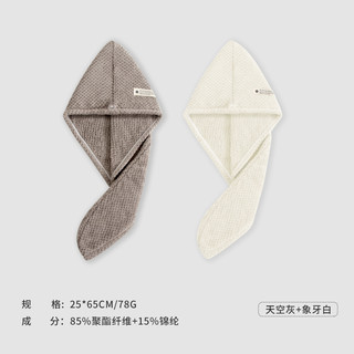 三利2条抗菌干发帽加厚超强吸水包头毛巾洗头浴帽便携式擦头发毛巾 78克25*65cm灰+白升级抗菌2条