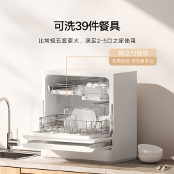 MIJIA 米家 小米洗碗机台式 5套 S2 QMDW0502M