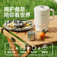 宅家食光：美菱 折叠 便携式烧水壶  0.6L