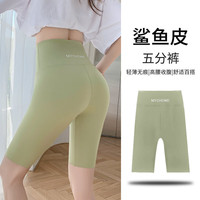 衣起纤手 高腰收腹 打底裤  -五分后腰印字鲨鱼裤