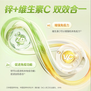  哈药牌 补锌 维生素C咀嚼片
