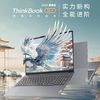 ThinkPad 联想ThinkBook 16+酷睿Ultar5-125H可选RTX4060 2.5K屏笔记本电脑