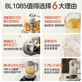 美的 BL1085 无刷变频 1.75L 炫彩 破壁机