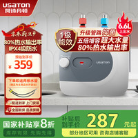 美的洗悦家 USATON 阿诗丹顿  DSZF-6J15 储水式厨宝 6.6L 上出水