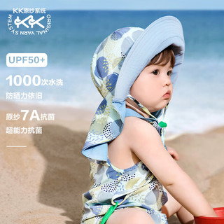 kocotreekk树儿童防晒帽男女童帽子防紫外线大披肩帽双面可戴 日光蓝 S S【帽围48-52cm，6个月-3岁】