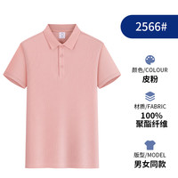 迈途Polo衫男夏季翻领短袖轻薄透气t恤男士高端商务休闲速干上衣 MT皮粉 XL （120-135斤）