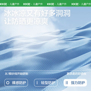 kocotreekk树儿童防晒帽男女童帽子防紫外线大披肩帽双面可戴 日光蓝 S S【帽围48-52cm，6个月-3岁】